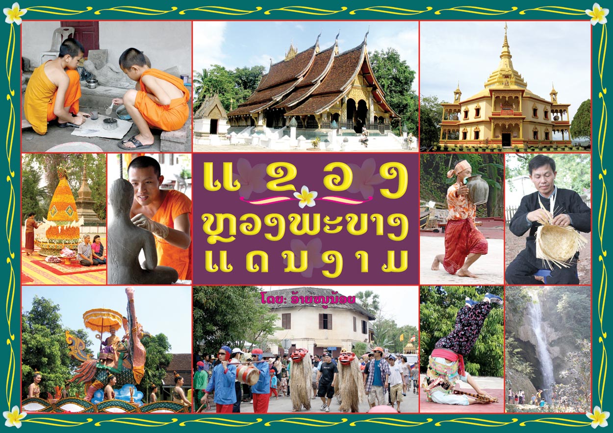 Beautiful Luang Prabang large book cover, published in Lao language