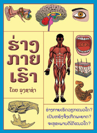 Your Body book cover