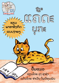 The Cat Book book cover