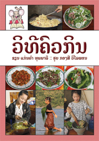 Cooking Lao Food book cover