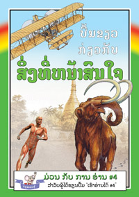The Green Book of Interesting Facts book cover
