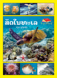 Life in the Sea book cover