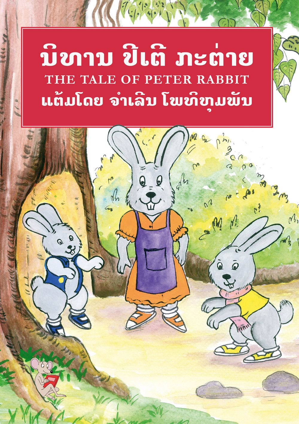 peter rabbit book cover