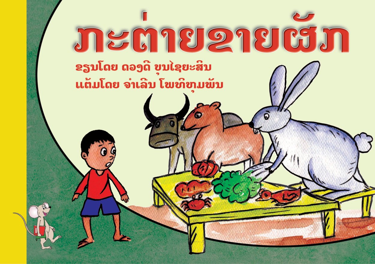 The Rabbit Sells Vegetables large book cover, published in Lao language