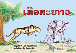 The Tiger book cover
