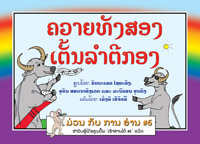 Two Buffaloes Dance and Beat the Drum book cover