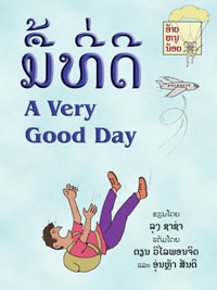 A Very Good Day book cover