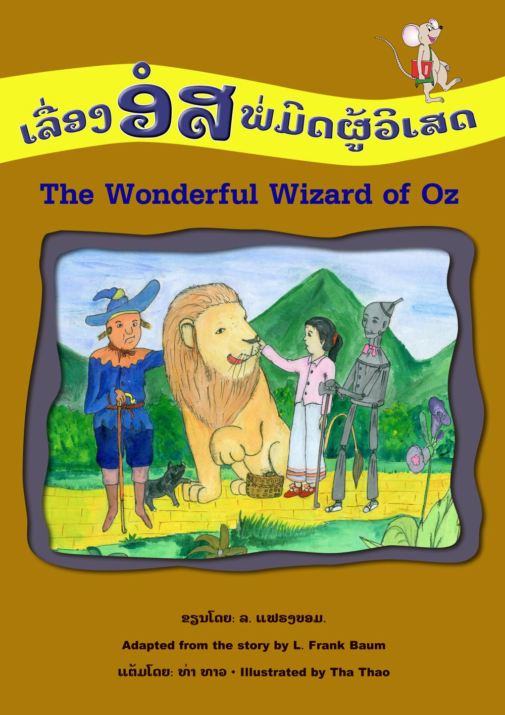 book the wizard of oz