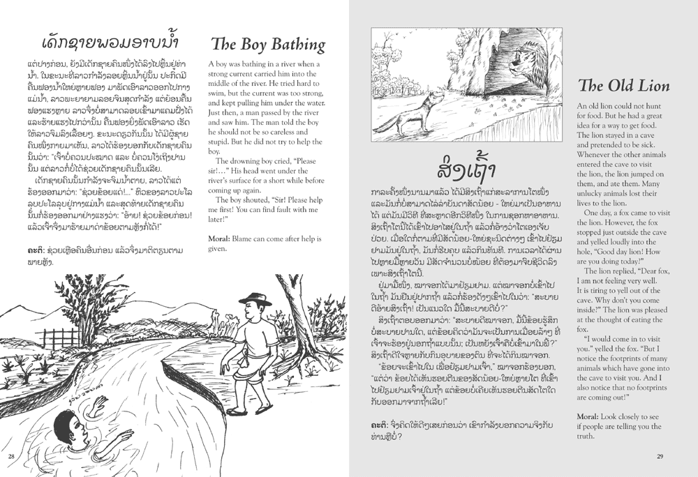 sample pages from Aesop's Fables, published in Laos by Big Brother Mouse