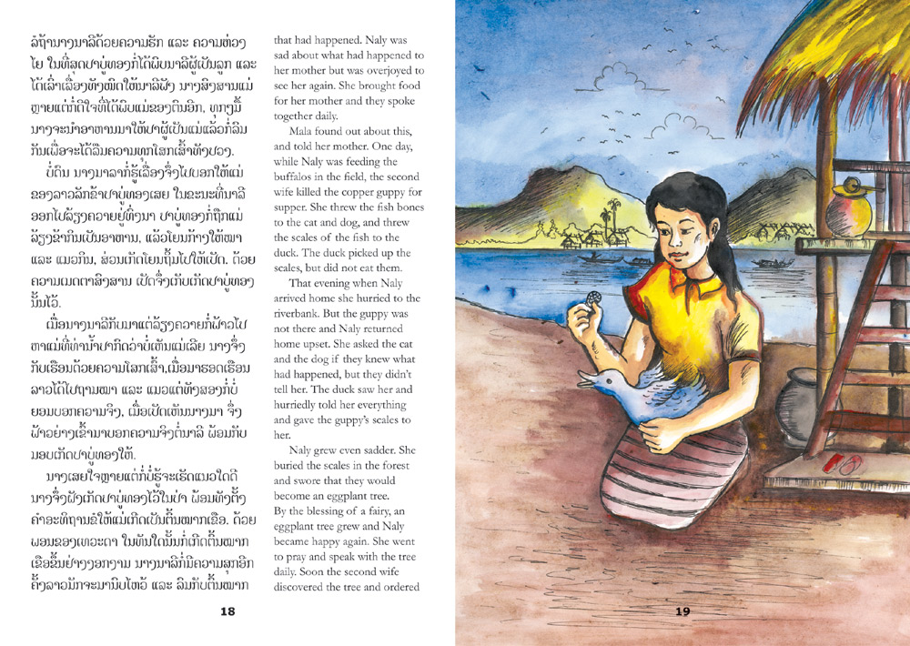 sample pages from Aijethai and other traditional stories from Laos, published in Laos by Big Brother Mouse