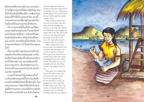 Samples pages from our book: Aijethai and other traditional stories from Laos