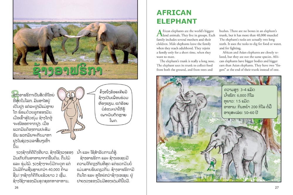 sample pages from Animals of Africa, published in Laos by Big Brother Mouse