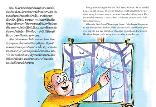 Samples pages from our book: Bangkok Bob, the Inventor