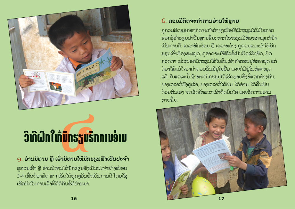 sample pages from Using Books in School, published in Laos by Big Brother Mouse