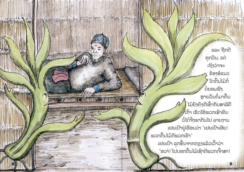 sample pages from Farmer Yia Pao, published in Laos by Big Brother Mouse