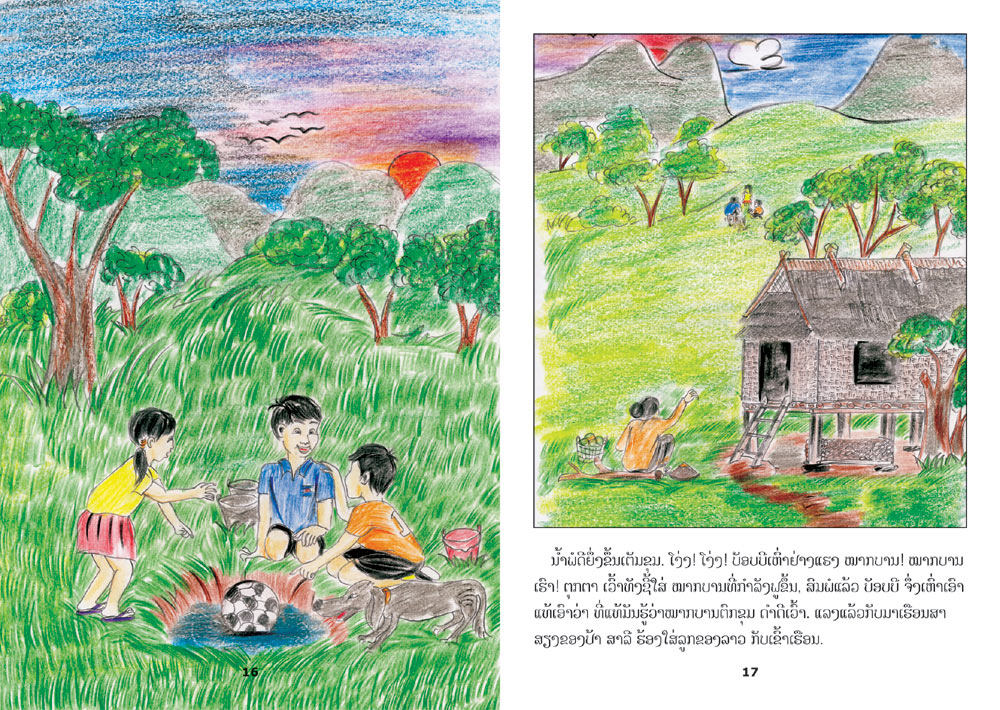sample pages from Fruit Farm #1, published in Laos by Big Brother Mouse