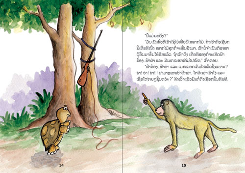 Samples pages from our book: The Greedy Baboon