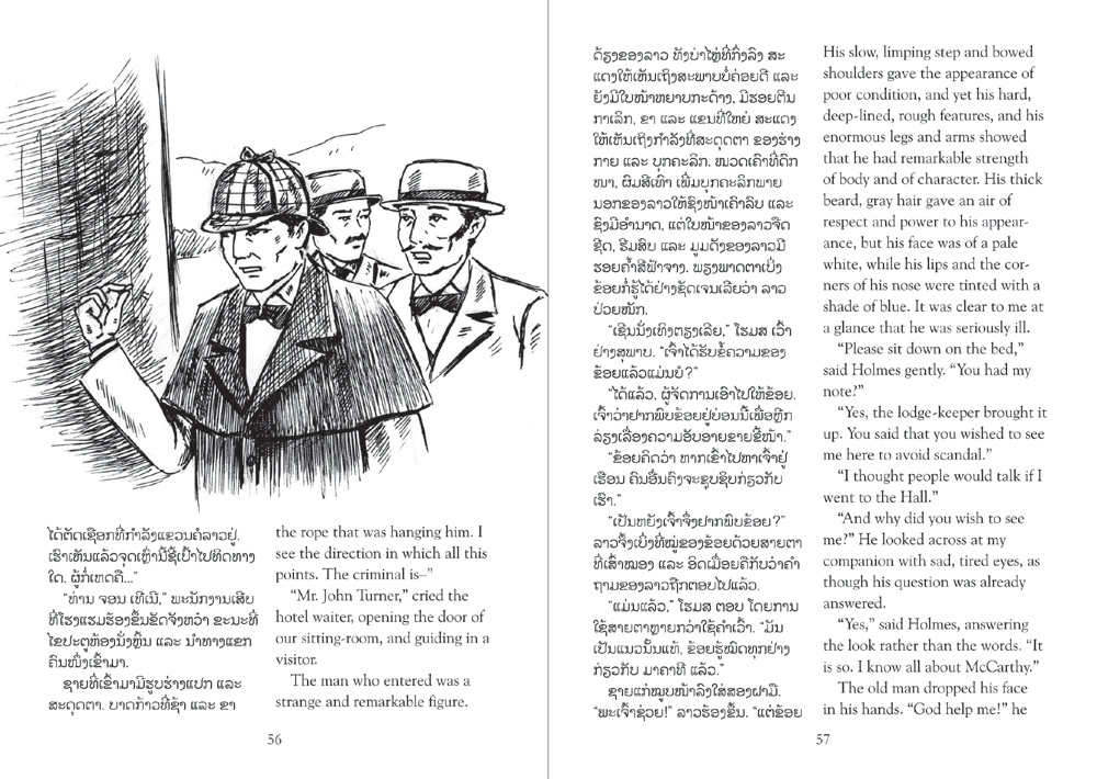 sample pages from The Secret of Boscombe Valley, published in Laos by Big Brother Mouse