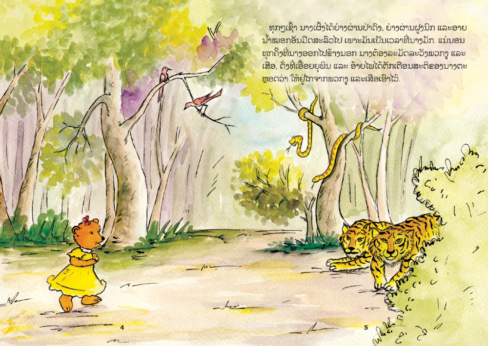 sample pages from Honey Bear, published in Laos by Big Brother Mouse