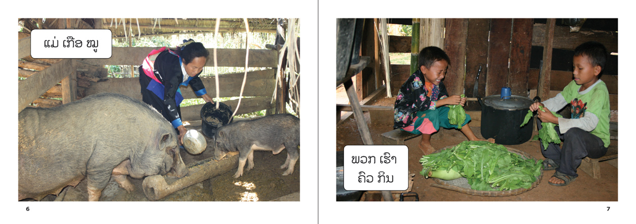 sample pages from I am Kerli, a Hmong Boy, published in Laos by Big Brother Mouse