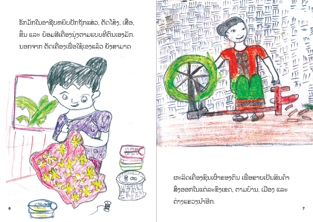 sample pages from I Am Tai Dam, published in Laos by Big Brother Mouse