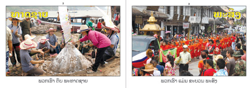 Samples pages from our book: Lao New Year