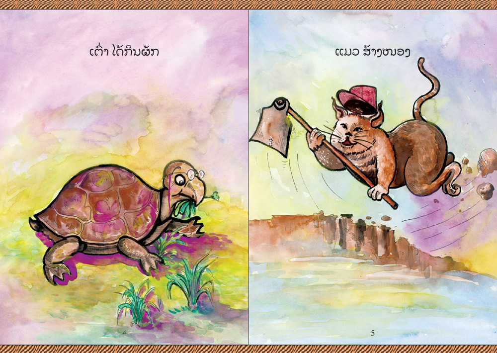 sample pages from Lazy Pig, published in Laos by Big Brother Mouse