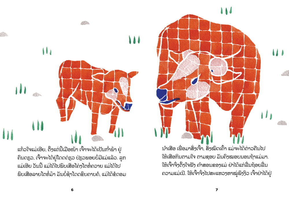 sample pages from Little Cow, published in Laos by Big Brother Mouse