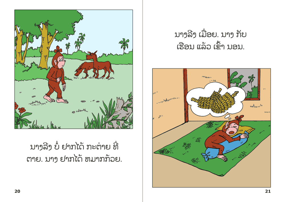 sample pages from No Bananas, published in Laos by Big Brother Mouse