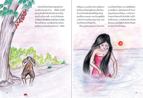 Samples pages from our book: The Orphan and the King
