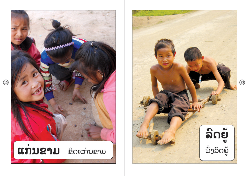sample pages from Our Toys, published in Laos by Big Brother Mouse