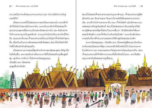 Samples pages from our book: Prince Phadaeng and Princess Aikham
