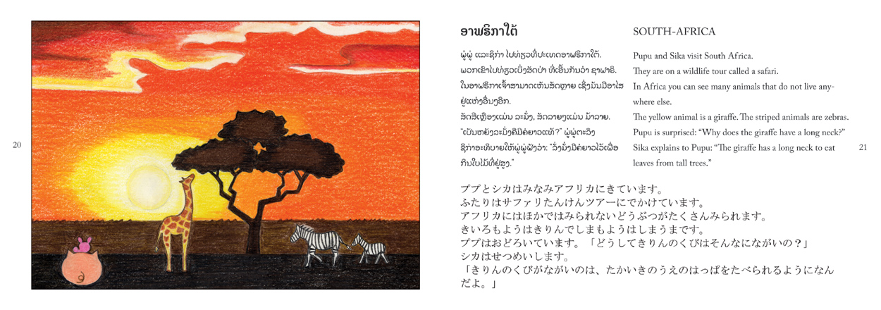 sample pages from Rabbit and Piggy Go on a Trip, published in Laos by Big Brother Mouse