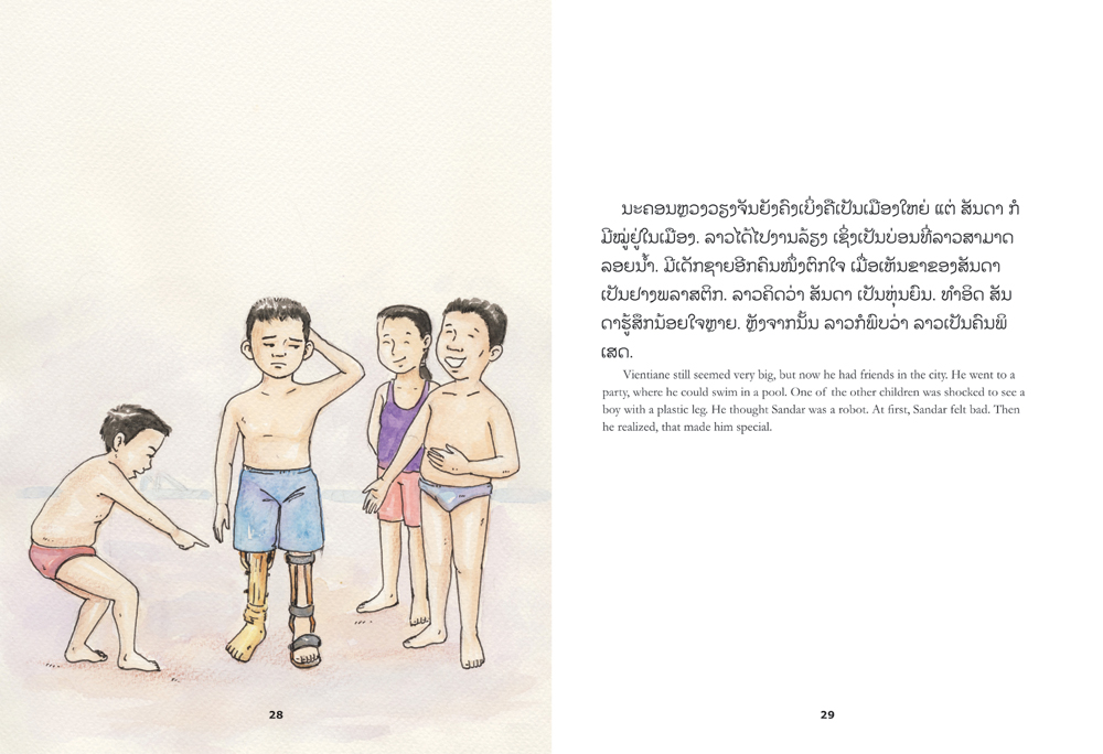 sample pages from Sandar: The Robot Boy, published in Laos by Big Brother Mouse