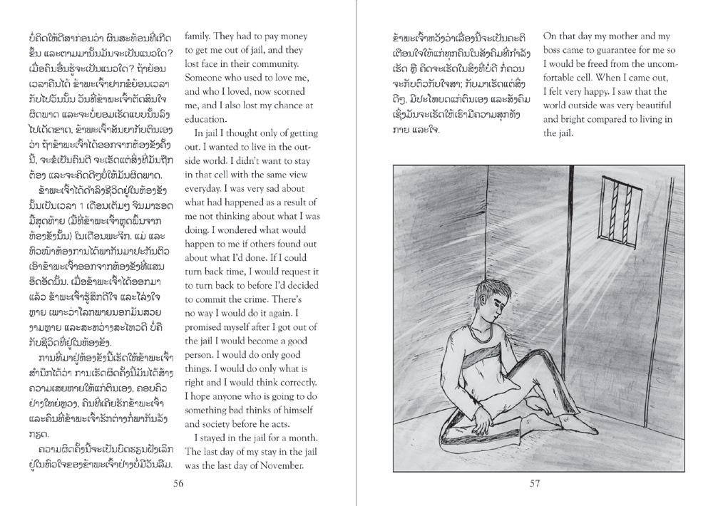 sample pages from Village Life - Easy English/Lao Stories, published in Laos by Big Brother Mouse