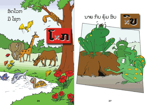 Samples pages from our book: The Wet Elephant is Busy