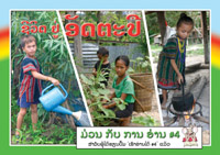 We Live in Attapeu book cover