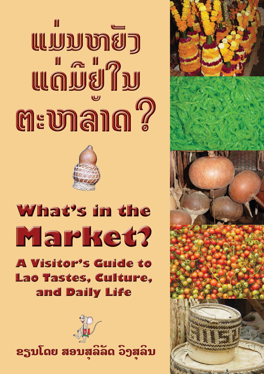 What's in the Market? large book cover, published in Lao and English