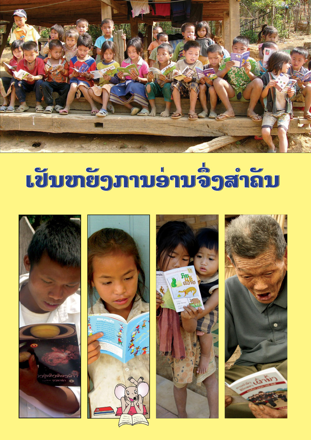 Why Reading Is Important large book cover, published in Lao language