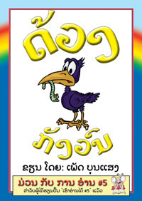 The Worm is Worried book cover