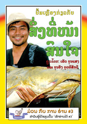 Cover of  Yellow Book of Interesting Facts: a book that needs a sponsor.