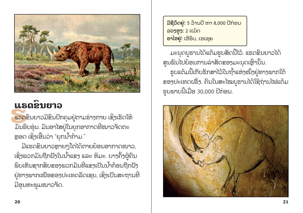 sample pages from After the Dinosaurs, published in Laos by Big Brother Mouse