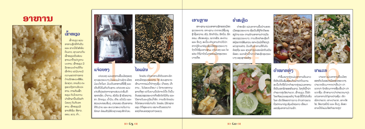 sample pages from Beautiful Luang Prabang, published in Laos by Big Brother Mouse