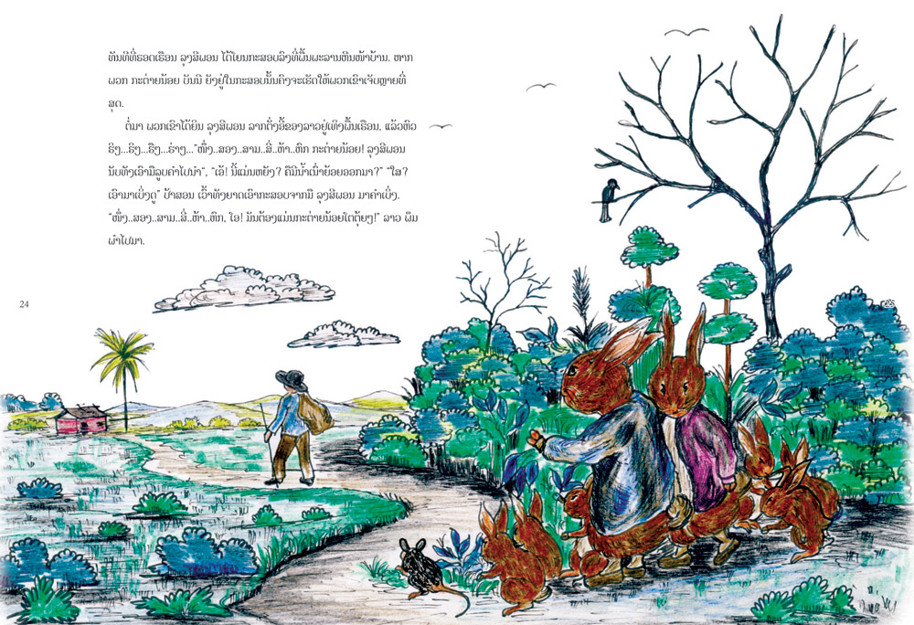 sample pages from The Tale of Benjamin Bunny, published in Laos by Big Brother Mouse