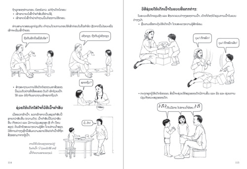 Samples pages from our book: Helping Children Who Are Deaf
