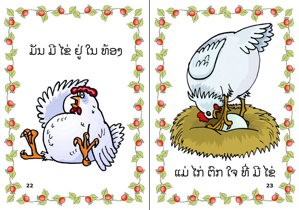 sample pages from The Crazy Snake's Eyes, published in Laos by Big Brother Mouse