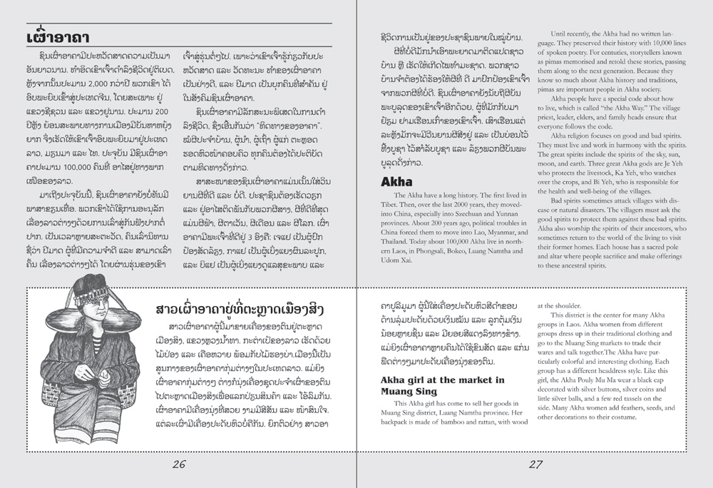 sample pages from Ethnic Groups of Laos, published in Laos by Big Brother Mouse