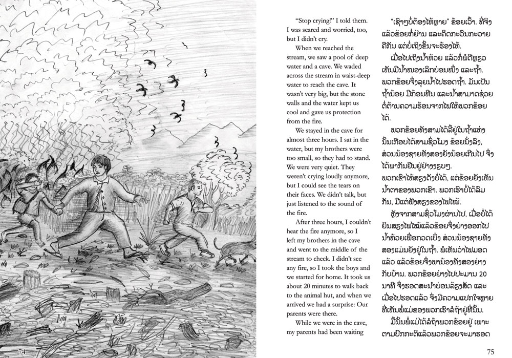sample pages from Fire in the Straw!, published in Laos by Big Brother Mouse