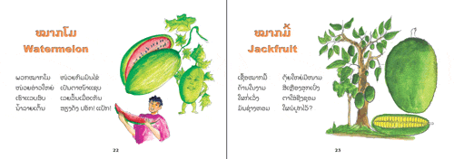 Samples pages from our book: Fun with Fruit