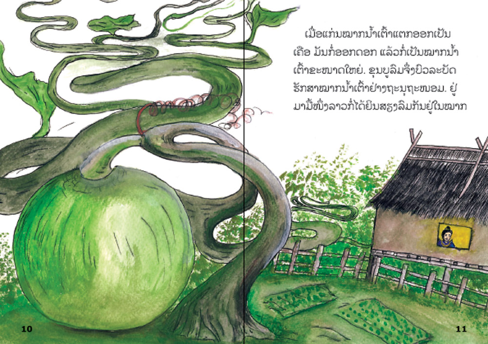 sample pages from The Giant Vine, published in Laos by Big Brother Mouse